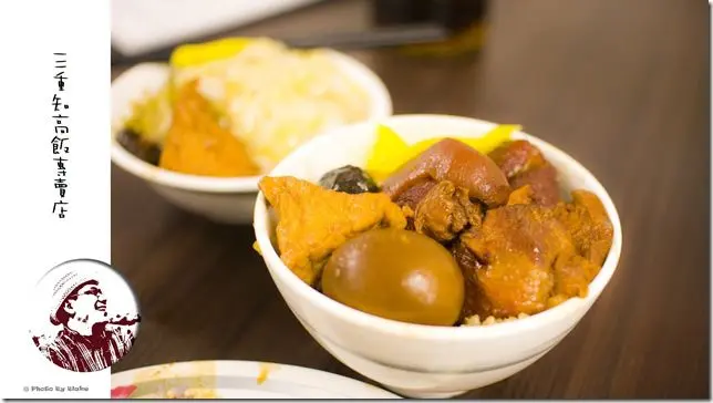[美食]台北-33年老店知高飯專賣店-飄香33年的三重溪尾街老店