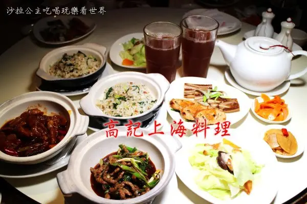 東區上海料理『Kao-Chi 高記上海料理復興店』超值午餐
