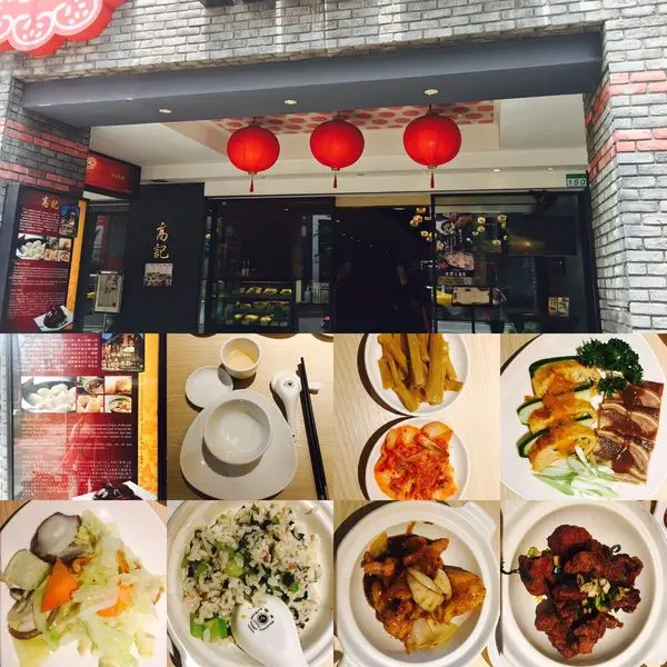 [捷運忠孝復興站美食]高記上海料理*鐵鍋生煎包 *適合家庭聚會或宴客 *中式料理 *台菜餐廳 *六十年三代傳承 始終如一