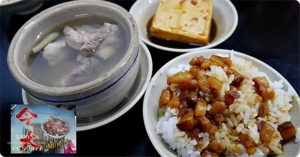 三重美食|今大魯肉飯。在地人大推的排隊人氣美食，美味魯肉飯、多款湯品|平價美食|霹靂布袋戲便利商店 