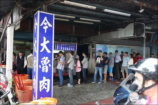《捷運中和新蘆線美食/菜寮站》網友留言推薦的三重排隊美食~今大魯肉飯