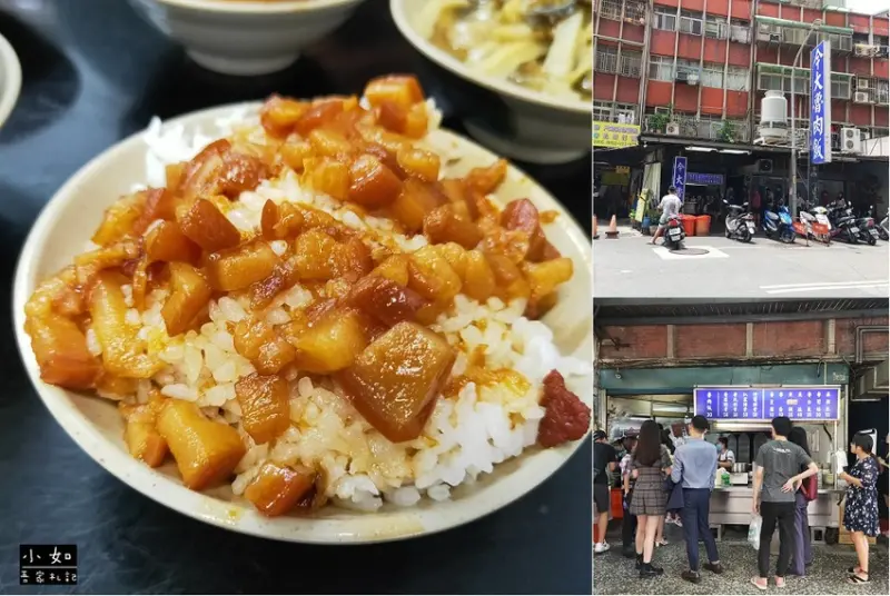 【三重美食】今大魯肉飯‧必點魯肉飯‧還有這道湯超好喝‧內附菜單‧三重排隊魯肉飯！