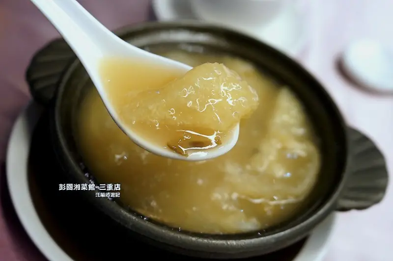 愛評體驗團美食分享 ✿ 彭園湘菜館-三重店 ✿ 松露。花膠套餐  / 捷運三重國小站 / 辦桌 / 家庭聚餐 / 商務宴客 / 桌菜 / 年夜飯 推薦