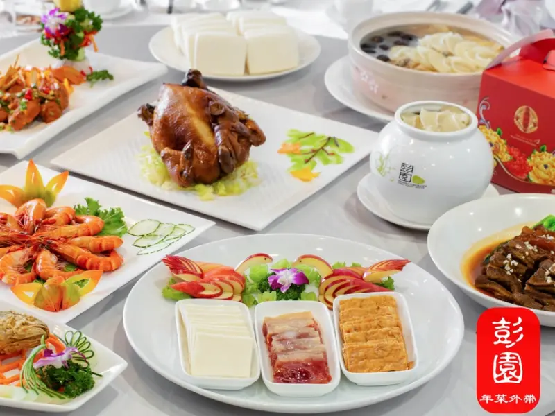 彭園年菜 、三重年菜外帶推薦｜大廚上菜！多種優惠組合，每一道都是功夫菜，2020年外帶年菜優惠