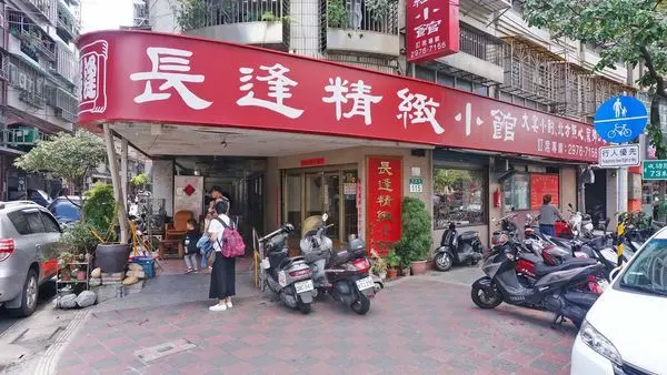 【三重美食】長逢精緻餐廳-吃了會讓你讚不絕口，好吃到爆表的中式餐館