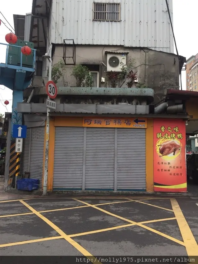 【新北新莊】阿瑞官粿店/傳統手藝百年老店難忘的傳統古早味/草仔粿