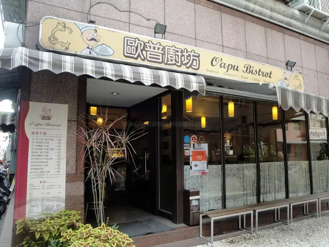 【新北】歐普廚坊