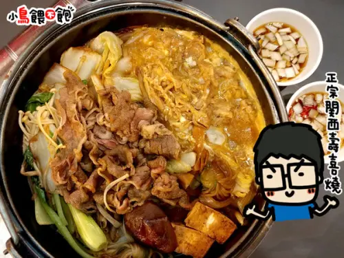 高雄左營《健身工廠壽喜燒.日式涮涮鍋》正宗日本關西壽喜燒，一定要收藏的美食口袋名單