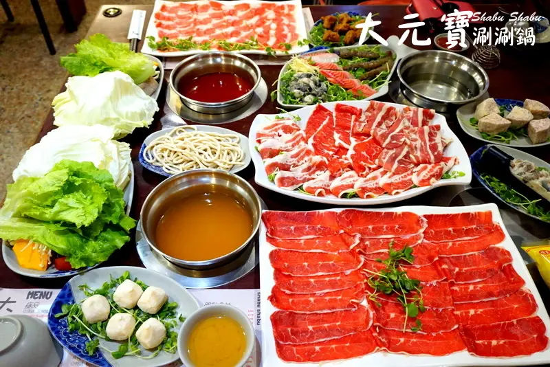 【新北新莊】新莊老店大元寶涮涮鍋，超大肉盤平價大份量，冰淇淋、飲料、爆米花吃到飽！新莊火鍋推薦、新莊餐廳推薦！(近新莊高中)(文末抽獎)
