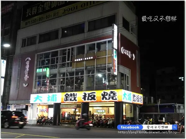 【新北市新莊/美食】無限量吃到飽！教學式烤肉不怕肉焦！田季發爺燒肉(新莊店)