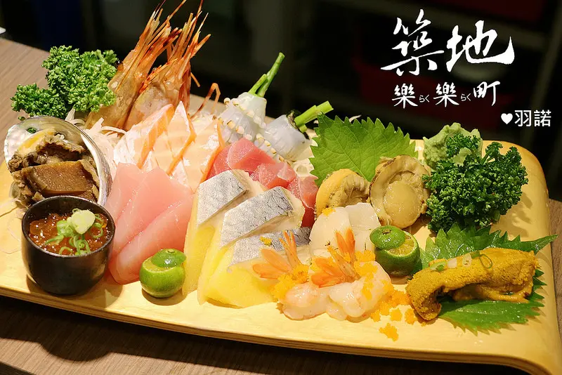 【羽諾食記】築地樂樂町丼飯定食專賣店♥新北中和環球購物中心旁CP值超高日本料理