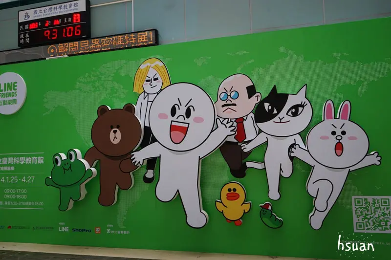 台北士林。LINE FRIENDS互動樂園