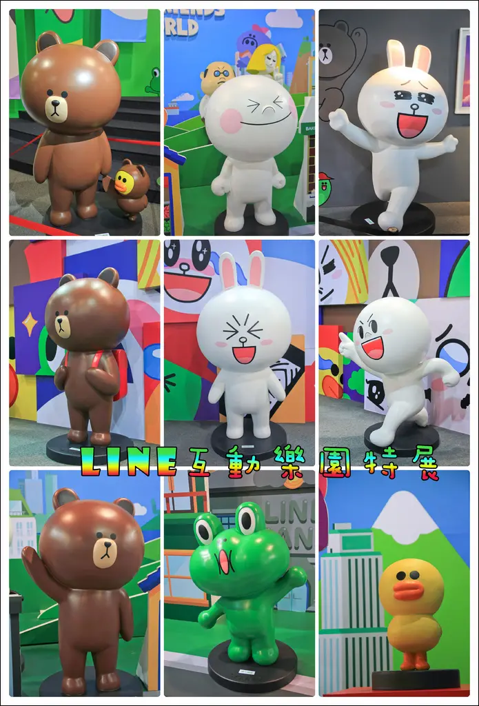 [展覽]【淡水線劍潭站】LINE FRIENDS互動樂園特展。饅頭人~熊大~兔兔現身會場