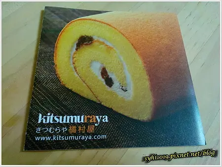 【彌月蛋糕試吃】橘村屋蛋糕kitsumuraya＠小巧可愛的外表下藏著精緻的內涵