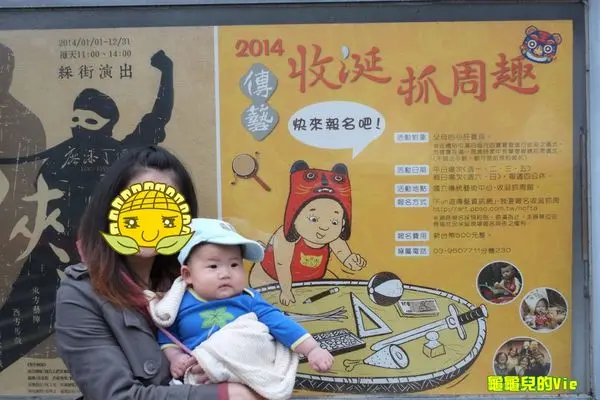 ∥龜龜爬爬走∥宜蘭 五結 國立傳統藝術中心 收涎真有趣 展演有看頭