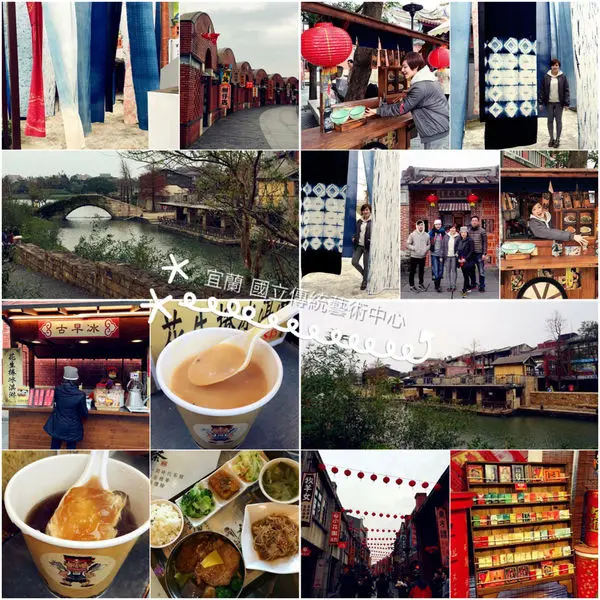 【景點∥宜蘭】國立傳統藝術中心 民藝街坊再現傳統業街道景象_每個古玩物都值得讓人回味