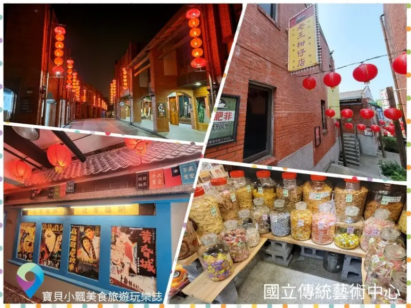 [遊]宜蘭 台灣傳統藝術 三館、三街、三建築 漫步復古街道 體驗手作課程  知性 感性 教育 文化之旅  國立傳統藝術中心 宜蘭傳藝園區