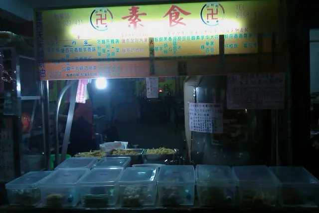 【新莊】麵面俱到~滷味&鹽酥G