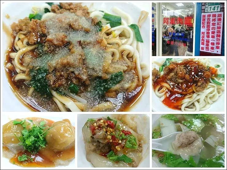 《捷運中和新蘆線/新莊站美食》搬到哪兒客人就跟到哪兒的新莊阿淑肉圓~好吃乾麵大復活！