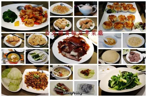 台北國賓大飯店‧粵菜廳              
