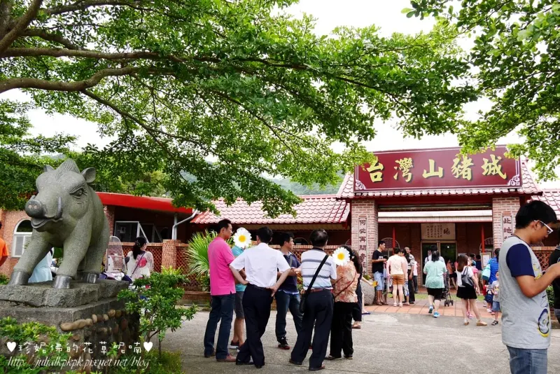 【新北-林口區】台灣山豬城，適合全家同遊的休閒場所