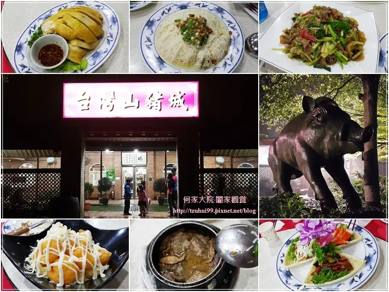 ★新北．吃喝玩樂★台灣山豬城~俗又大碗/聚餐首選/動物區/林口美食/親子好去處