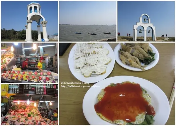 『呷』「新竹」☆南寮漁港☆ 地中海風情享用尚青海產