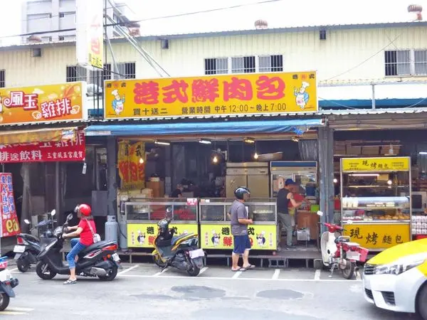 【蘆洲美食】港式阿郎鮮肉包-皮薄餡多會爆漿的水煎包
