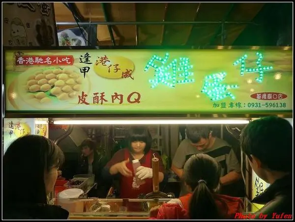 基隆-看完黃色小鴨,來去基隆廟口