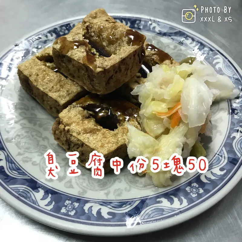 台中東區【花蓮瑞穗臭豆腐】自由路必吃美食之一×外酥內嫩×免費熱湯飲料×食尚玩家報導