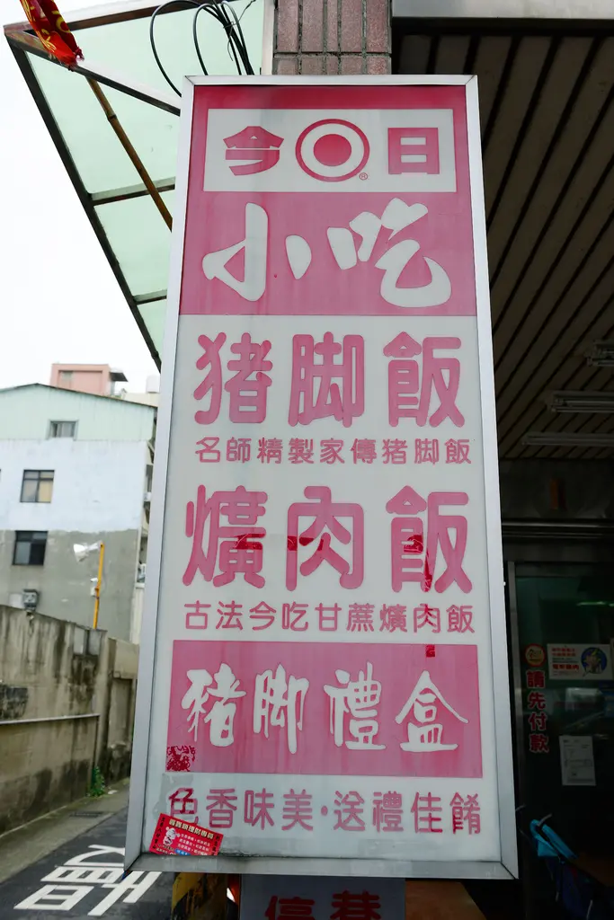 ◈台中◈ⓜ今日小吃ⓜ