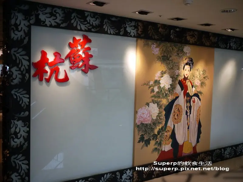 [中台灣食記遊記]台中的蘇杭之美味東坡肉和划算半價點心