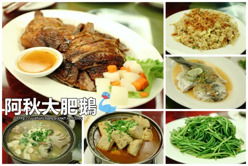 【食║台中】阿秋大肥鵝～快來感受肥嫩多汁的好滋味吧！