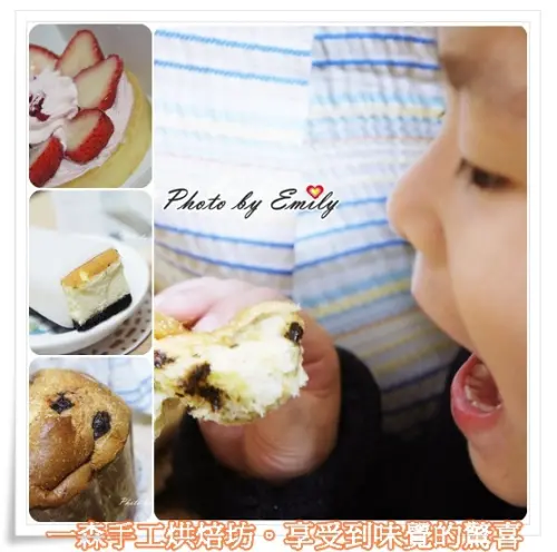 ╠團購。食記╣一森手工烘焙坊☆芭娜娜麵包☆旋轉草莓塔☆奧麗奧QQ禮盒,享受到味覺驚喜的幸福感!