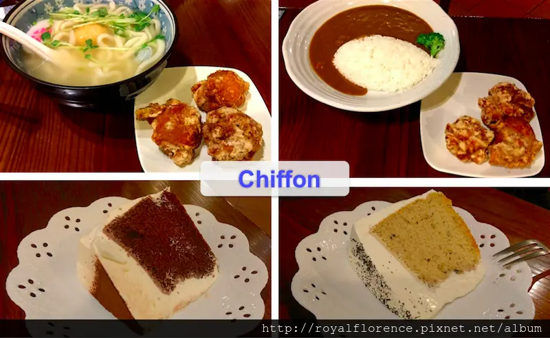 [食記] 台北松山區 Chiffon 戚風 人氣日式料理 & 手工蛋糕店 菜單連結