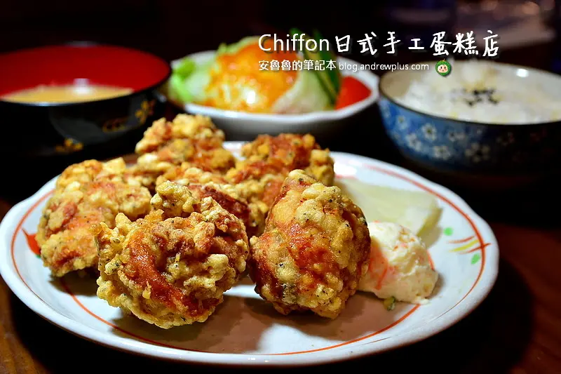 Chiffon日式手工蛋糕店-鄰近中山國中站,民生東路的日式炸雞,還有好吃的戚風蛋糕和日式烏龍麵