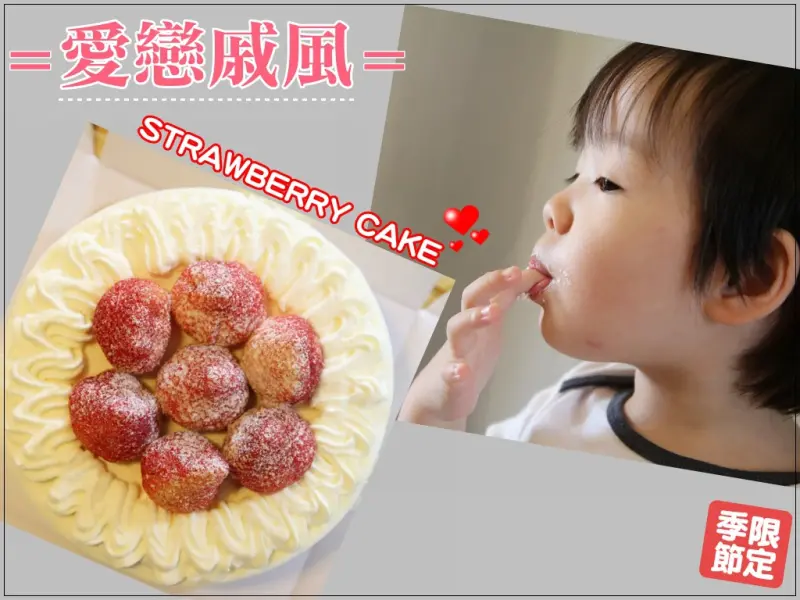 [食記-甜點] [台中市– 南區] 愛戀戚風咖啡館 / 台中超低調人氣草莓蛋糕排隊每日限量- 蕉DD