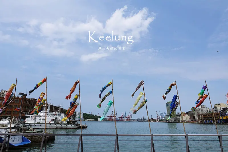 遊基隆｜Keelung 一日遊，尋訪秘境去 / 望幽谷 / 深澳象鼻岩