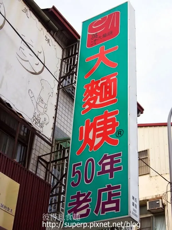 [中台灣食記]台中的英才路大麵羹：在地人的必吃早午餐老店