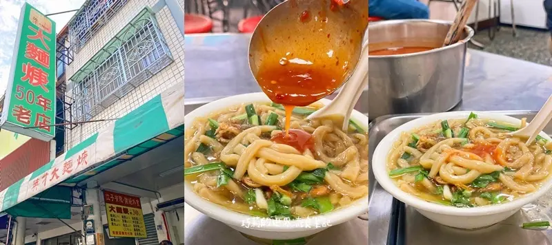 英才大麵焿 || 米其林餐盤推薦台中人才懂的獨家美食・原來大麵羹的「羹」不是羹