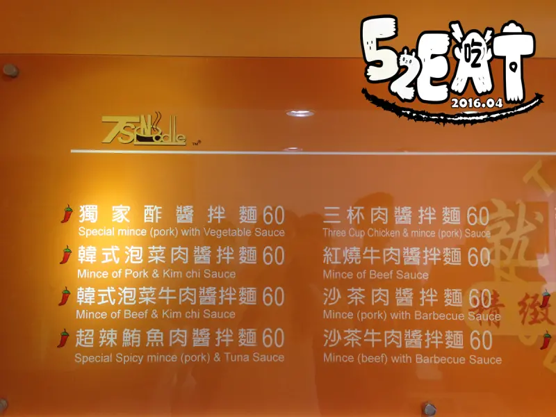 【一中街美食小吃推薦】就醬拌價位，菜單大公開!一中街的排隊美食! 台中一中街美食小吃旅遊景點推薦!