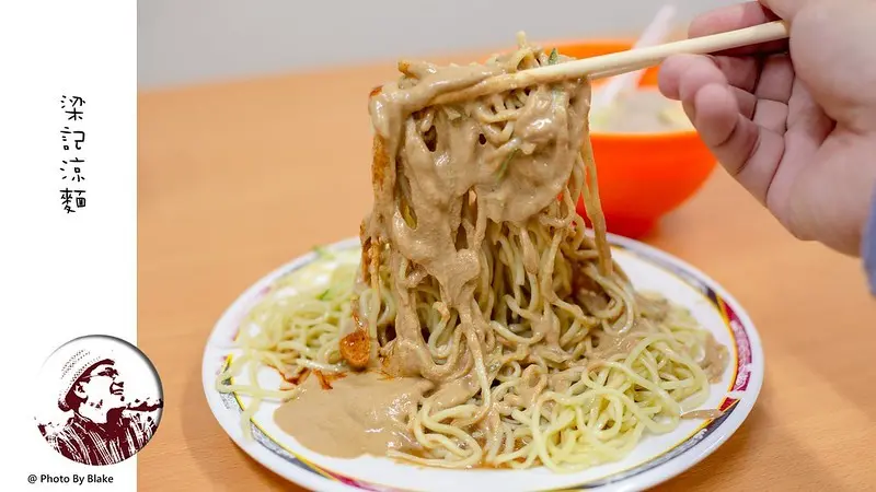 梁記涼麵｜超濃稠麻醬的台北涼麵｜台北信義美食｜市政府站 - 布雷克的出走旅行視界