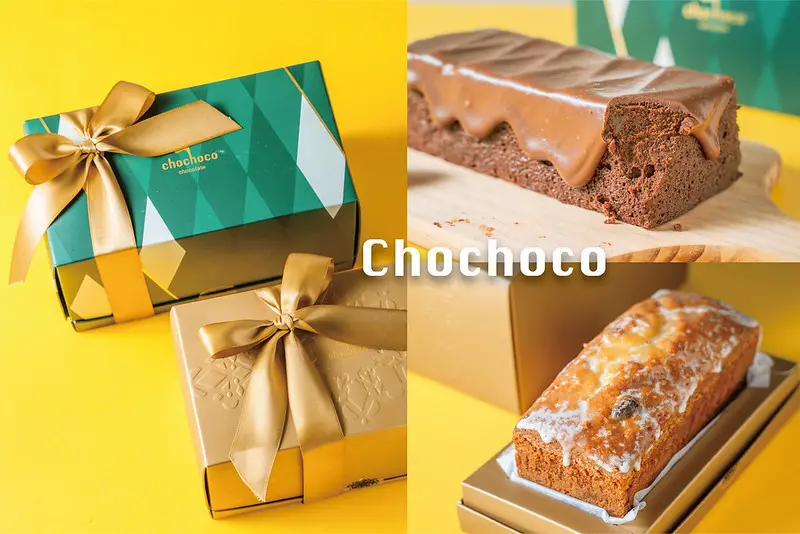 Chochoco｜台中彌月蛋糕推薦，濃郁香醇的『搖滾生巧克力蛋糕』、彌月限定 清新鬆軟的『蔓越莓檸檬蛋糕』兩款都好吃