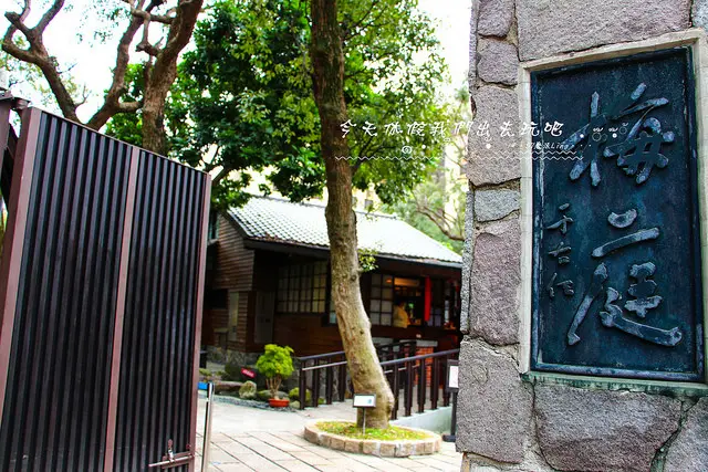 [台北市 ⊙北投區]梅庭。曾是于右任先生的避暑別館。簡潔而靜謐.幽雅而蒼鬱