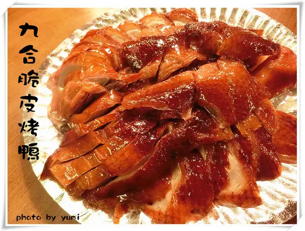  【台中食記-北區】台中隱藏美食~秋冬吃烤鴨最對味!皮酥肉嫩的脆皮烤鴨@九合脆皮烤鴨              