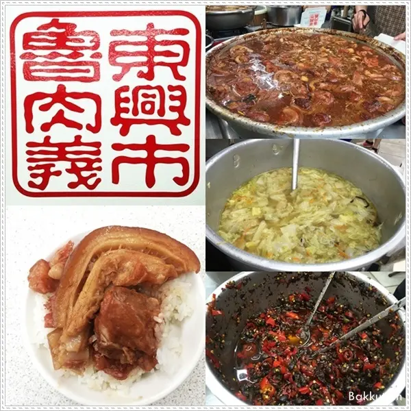 【台中】減肥意志力的殺手！東興市魯肉義‧萬惡的宵夜場！入口即化腳庫飯