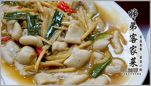 台中北區價廉物美的客家小吃，員工尾牙餐廳的好去處