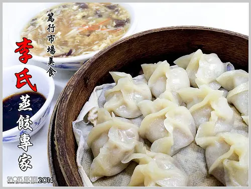 好吃的蒸餃、酸辣湯在這裡唷~