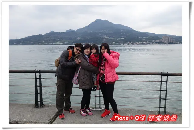 【家族新春四日遊。DAY1】新北。北海岸 - 悠閒漫步淡水老街+探索人文三芝遊客中心+季節限定石門老梅綠石槽+夜宿基隆北都大飯店,慢步調家族旅遊,輕鬆又自在 !