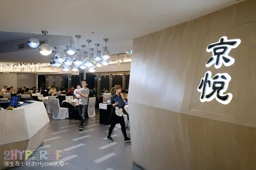 京悅港式飲茶 | 中友百貨港式料理扛霸子，環境乾淨明亮又大氣，有四人或是雙人套餐哦！ @強生與小吠的Hyper人蔘~